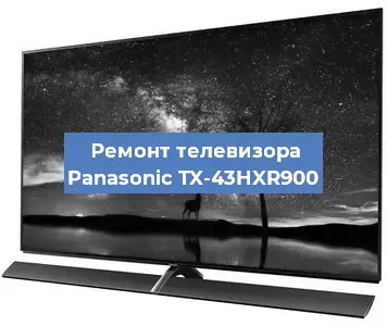 Замена тюнера на телевизоре Panasonic TX-43HXR900 в Воронеже